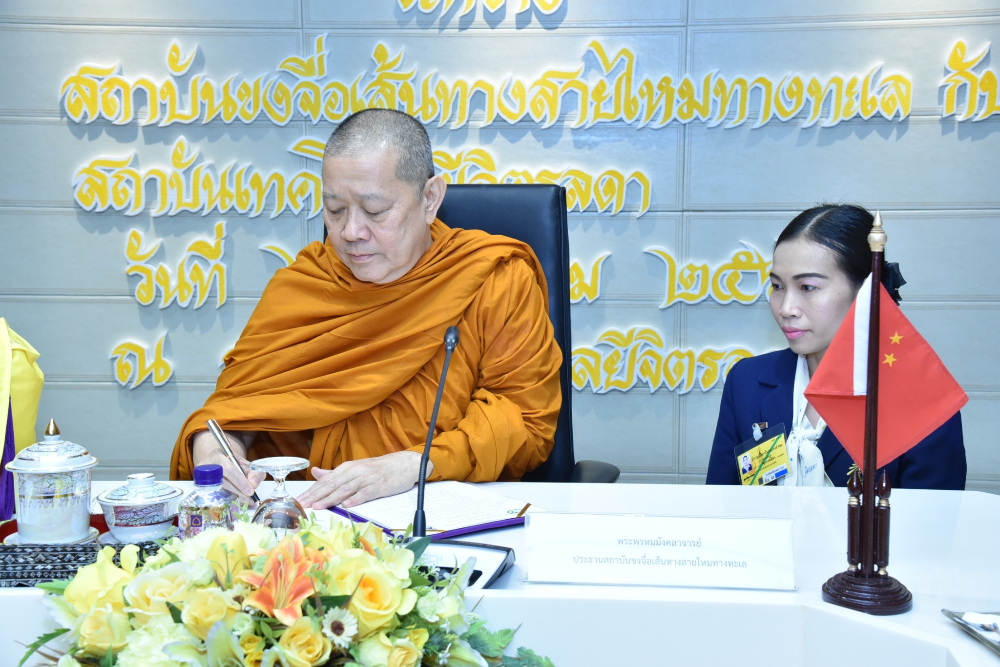 ลงนามความร่วมมือทางวิชาการสถาบันขงจื่อฯ — 2 พฤษภาคม 2025 — สถาบันเทคโนโลยีจิตรลดา CDTI