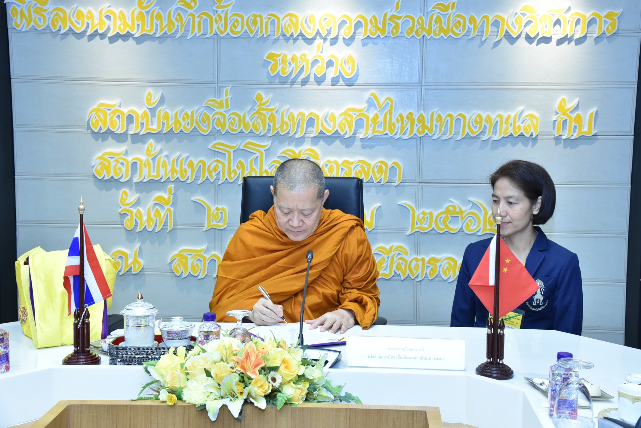 ลงนามความร่วมมือทางวิชาการสถาบันขงจื่อฯ — 2 พฤษภาคม 2025 — สถาบันเทคโนโลยีจิตรลดา CDTI