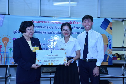 การประกวดโครงการนักศึกษาเพื่อส่งเสริมการวิจัยสิ่งประดิษฐ์และนวัตก การประกวดโครงการนักศึกษาเพื่อส่งเสริมการวิจัยสิ่งประดิษฐ์และนวัตก — 11 มกราคม 2026 — สถาบันเทคโนโลยีจิตรลดา CDTI