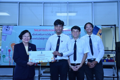 การประกวดโครงการนักศึกษาเพื่อส่งเสริมการวิจัยสิ่งประดิษฐ์และนวัตก การประกวดโครงการนักศึกษาเพื่อส่งเสริมการวิจัยสิ่งประดิษฐ์และนวัตก — 11 มกราคม 2026 — สถาบันเทคโนโลยีจิตรลดา CDTI