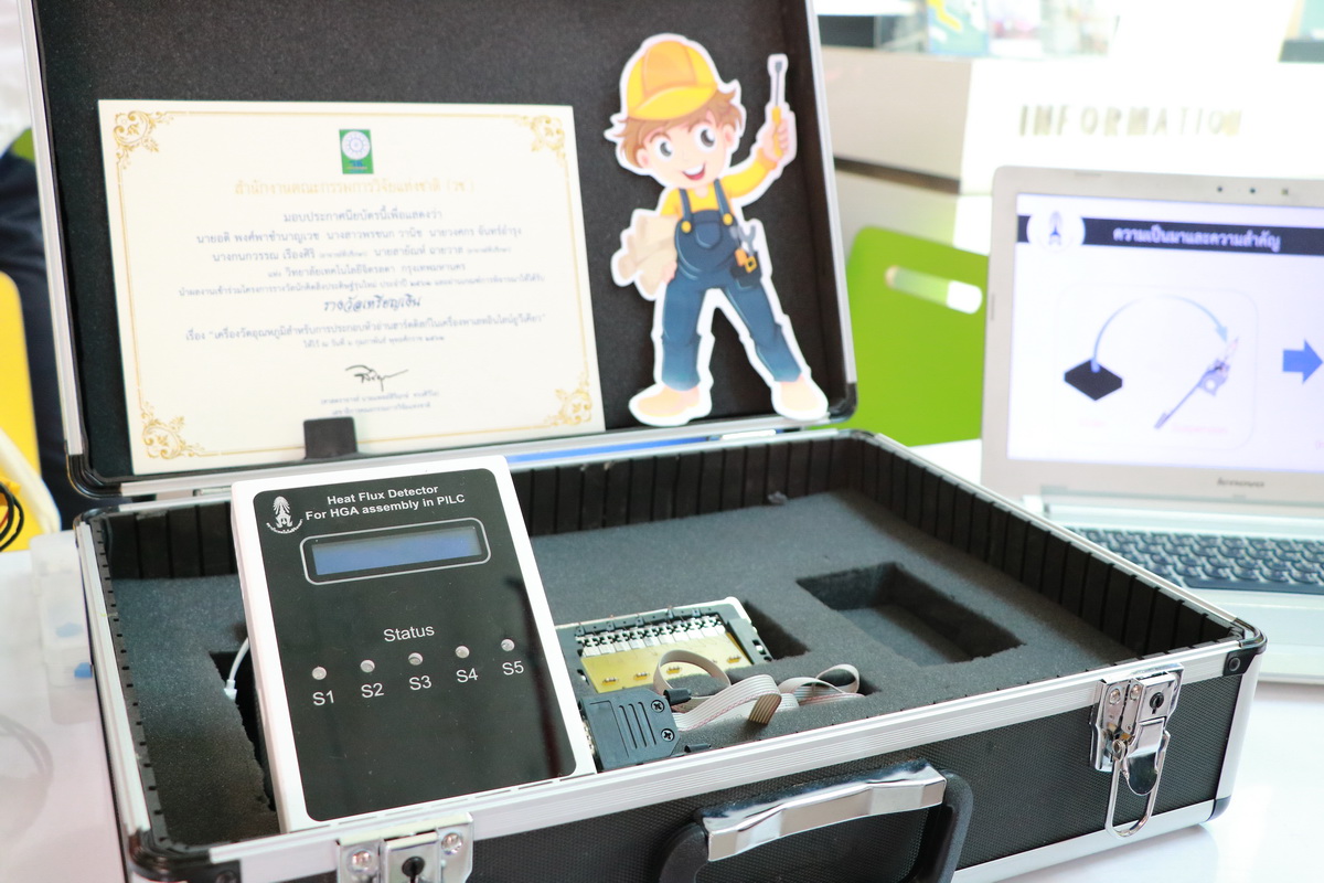 การประกวดโครงการนักศึกษาเพื่อส่งเสริมการวิจัยสิ่งประดิษฐ์และนวัตก &mdash; 22 มีนาคม 2026 &mdash; สถาบันเทคโนโลยีจิตรลดา CDTI