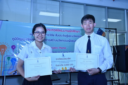 การประกวดโครงการนักศึกษาเพื่อส่งเสริมการวิจัยสิ่งประดิษฐ์และนวัตก การประกวดโครงการนักศึกษาเพื่อส่งเสริมการวิจัยสิ่งประดิษฐ์และนวัตก — 11 มกราคม 2026 — สถาบันเทคโนโลยีจิตรลดา CDTI