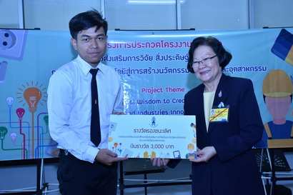 การประกวดโครงการนักศึกษาเพื่อส่งเสริมการวิจัยสิ่งประดิษฐ์และนวัตก การประกวดโครงการนักศึกษาเพื่อส่งเสริมการวิจัยสิ่งประดิษฐ์และนวัตก — 11 มกราคม 2026 — สถาบันเทคโนโลยีจิตรลดา CDTI