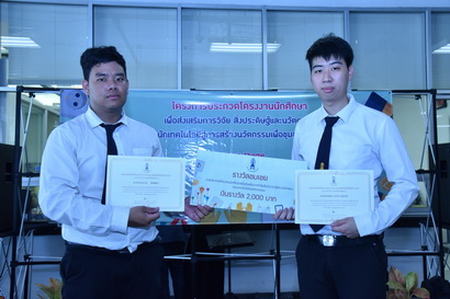 การประกวดโครงการนักศึกษาเพื่อส่งเสริมการวิจัยสิ่งประดิษฐ์และนวัตก การประกวดโครงการนักศึกษาเพื่อส่งเสริมการวิจัยสิ่งประดิษฐ์และนวัตก — 11 มกราคม 2026 — สถาบันเทคโนโลยีจิตรลดา CDTI