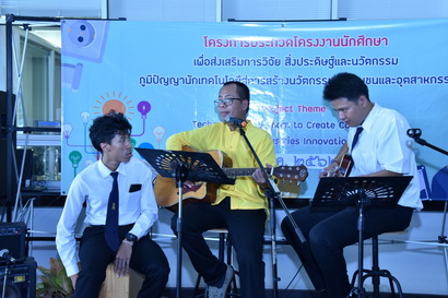 การประกวดโครงการนักศึกษาเพื่อส่งเสริมการวิจัยสิ่งประดิษฐ์และนวัตก การประกวดโครงการนักศึกษาเพื่อส่งเสริมการวิจัยสิ่งประดิษฐ์และนวัตก — 11 มกราคม 2026 — สถาบันเทคโนโลยีจิตรลดา CDTI