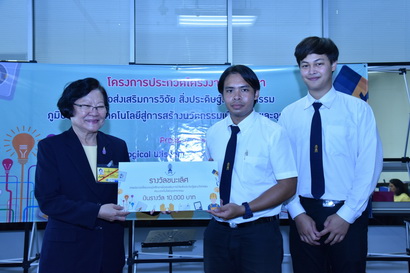 การประกวดโครงการนักศึกษาเพื่อส่งเสริมการวิจัยสิ่งประดิษฐ์และนวัตก การประกวดโครงการนักศึกษาเพื่อส่งเสริมการวิจัยสิ่งประดิษฐ์และนวัตก — 11 มกราคม 2026 — สถาบันเทคโนโลยีจิตรลดา CDTI