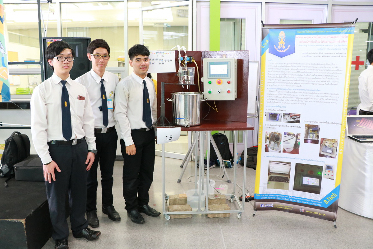 การประกวดโครงการนักศึกษาเพื่อส่งเสริมการวิจัยสิ่งประดิษฐ์และนวัตก &mdash; 22 มีนาคม 2026 &mdash; สถาบันเทคโนโลยีจิตรลดา CDTI