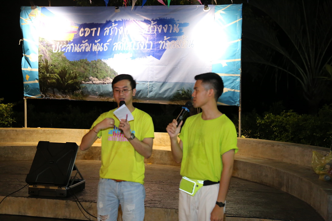 CDTI พัฒนาคน พัฒนางาน ประสานสัมพันธ์ — 2 พฤษภาคม 2025 — สถาบันเทคโนโลยีจิตรลดา CDTI