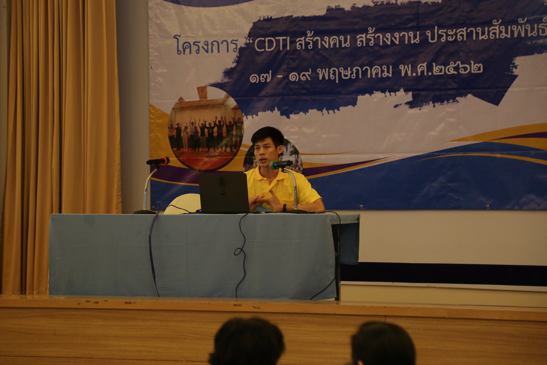 CDTI พัฒนาคน พัฒนางาน ประสานสัมพันธ์ — 2 พฤษภาคม 2025 — สถาบันเทคโนโลยีจิตรลดา CDTI