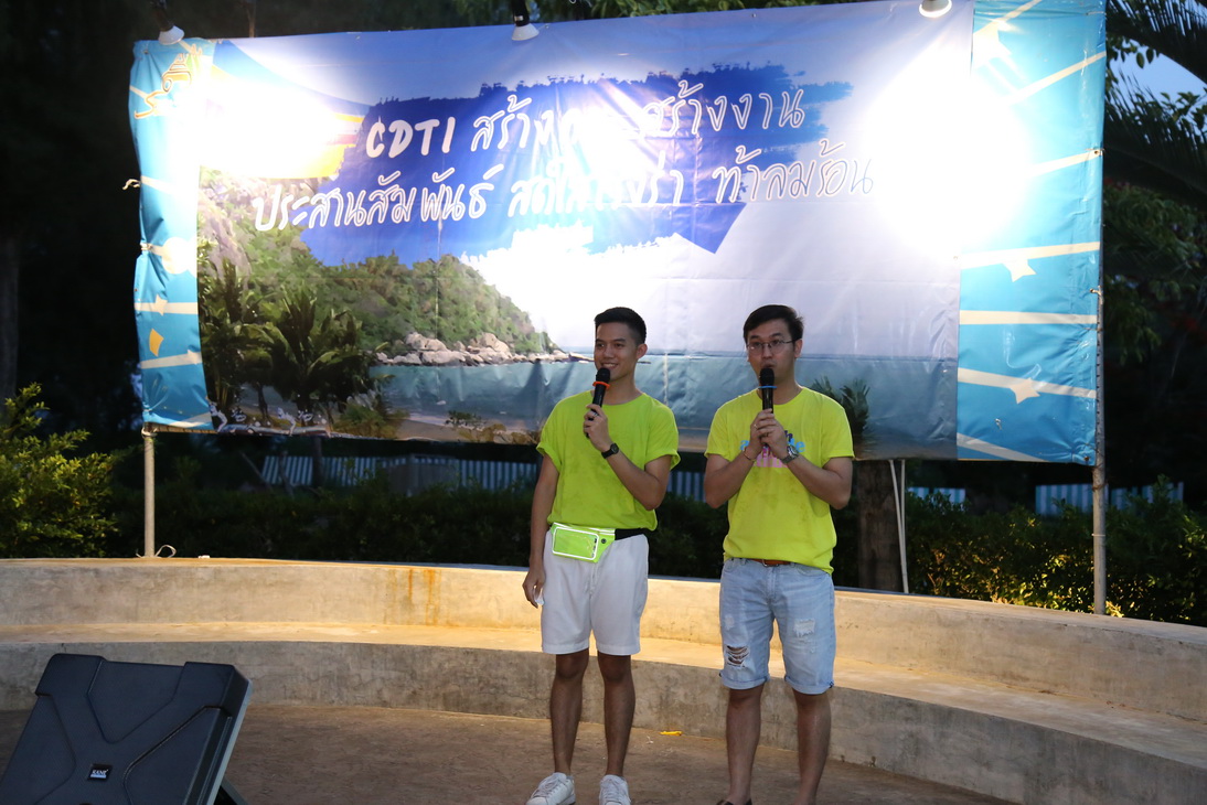 CDTI พัฒนาคน พัฒนางาน ประสานสัมพันธ์ — 2 พฤษภาคม 2025 — สถาบันเทคโนโลยีจิตรลดา CDTI