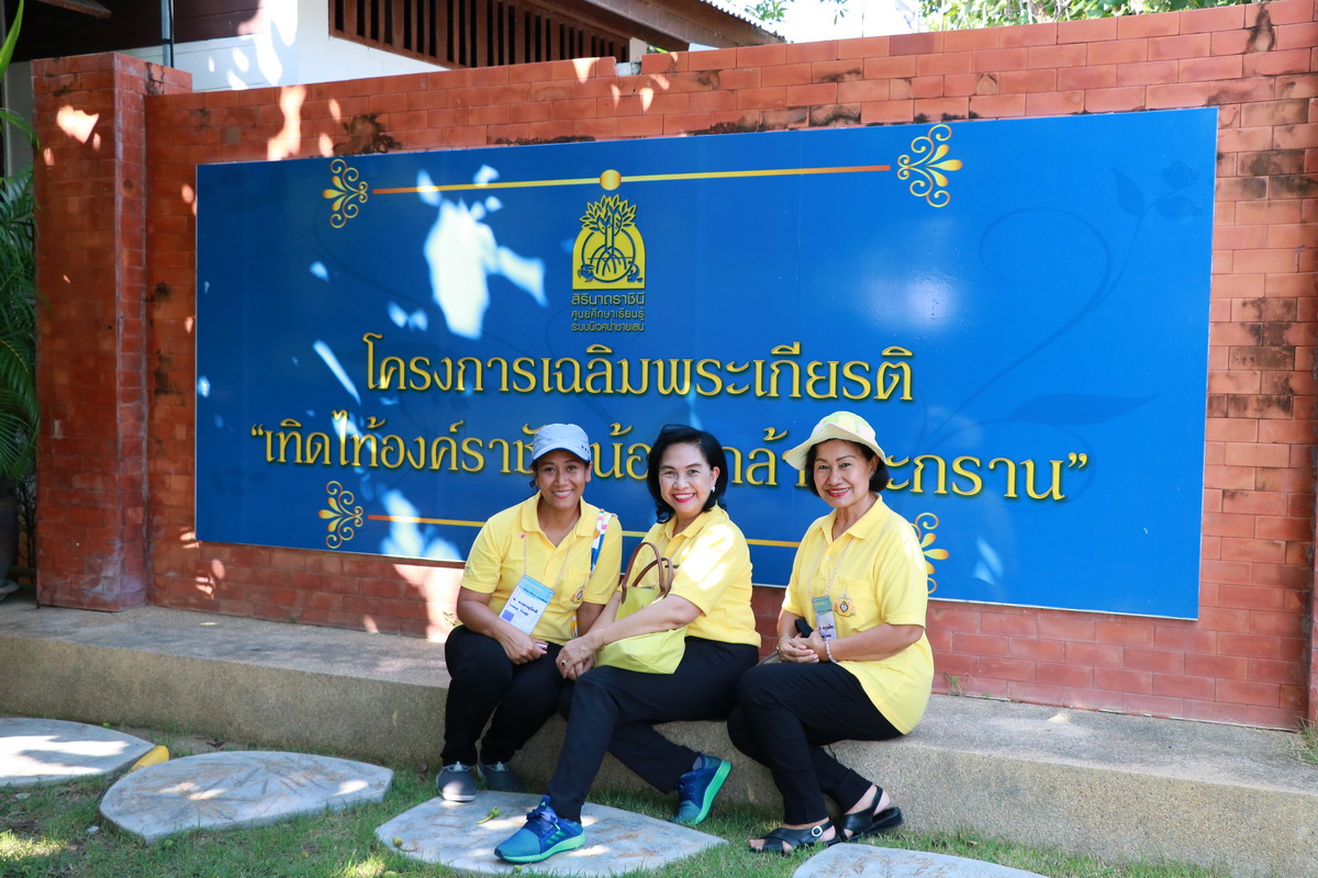 CDTI พัฒนาคน พัฒนางาน ประสานสัมพันธ์ — 2 พฤษภาคม 2025 — สถาบันเทคโนโลยีจิตรลดา CDTI