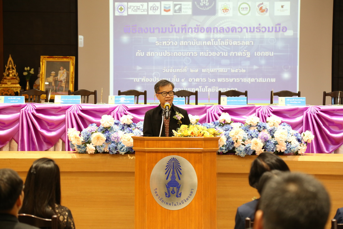 สถาบันเทคโนโลยีจิตรลดาขยายโอกาสทางการศึกษาลงนามวิชาการ 15 สถาบัน — 10 พฤษภาคม 2025 — สถาบันเทคโนโลยีจิตรลดา CDTI