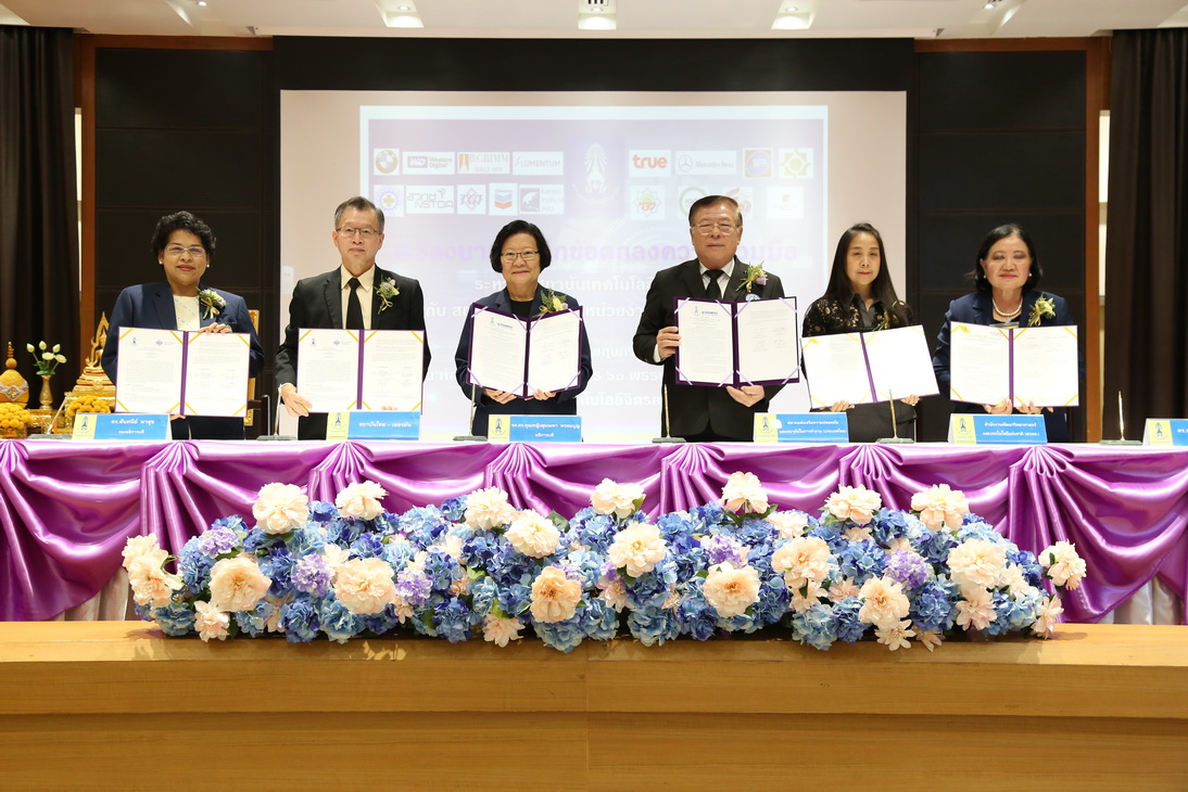 สถาบันเทคโนโลยีจิตรลดาขยายโอกาสทางการศึกษาลงนามวิชาการ 15 สถาบัน — 10 พฤษภาคม 2025 — สถาบันเทคโนโลยีจิตรลดา CDTI