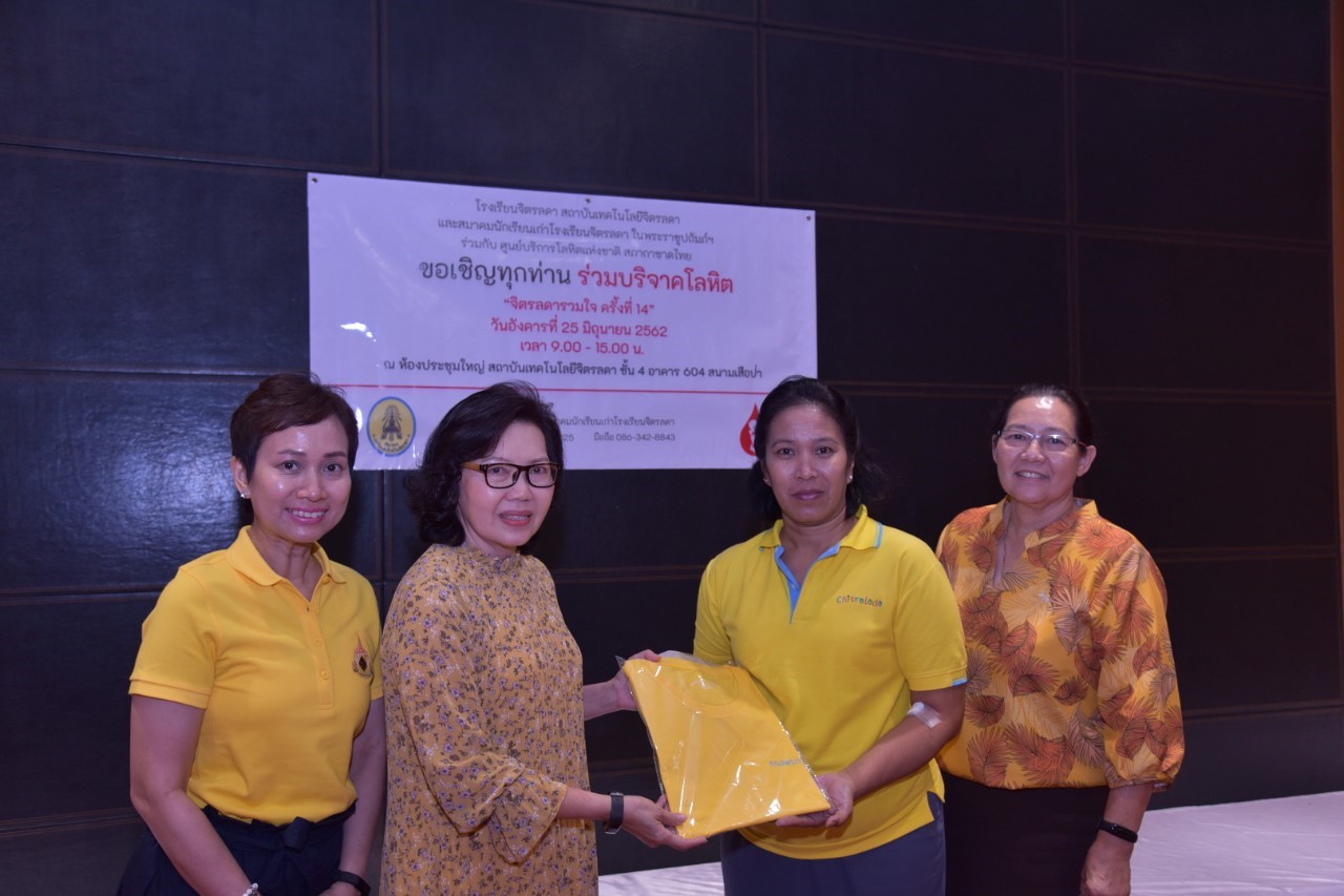 บริจาคโลหิต — 2 พฤษภาคม 2025 — สถาบันเทคโนโลยีจิตรลดา CDTI