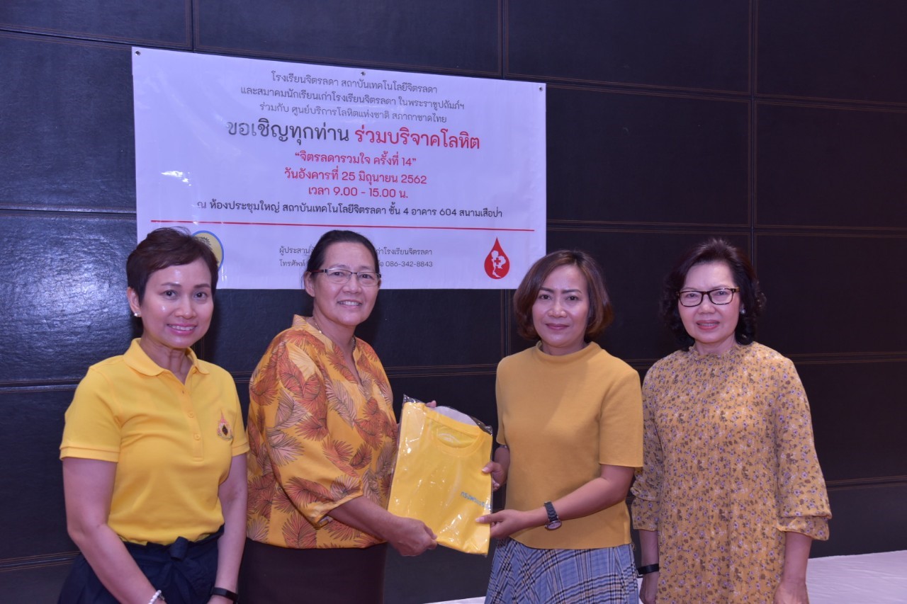 บริจาคโลหิต — 2 พฤษภาคม 2025 — สถาบันเทคโนโลยีจิตรลดา CDTI