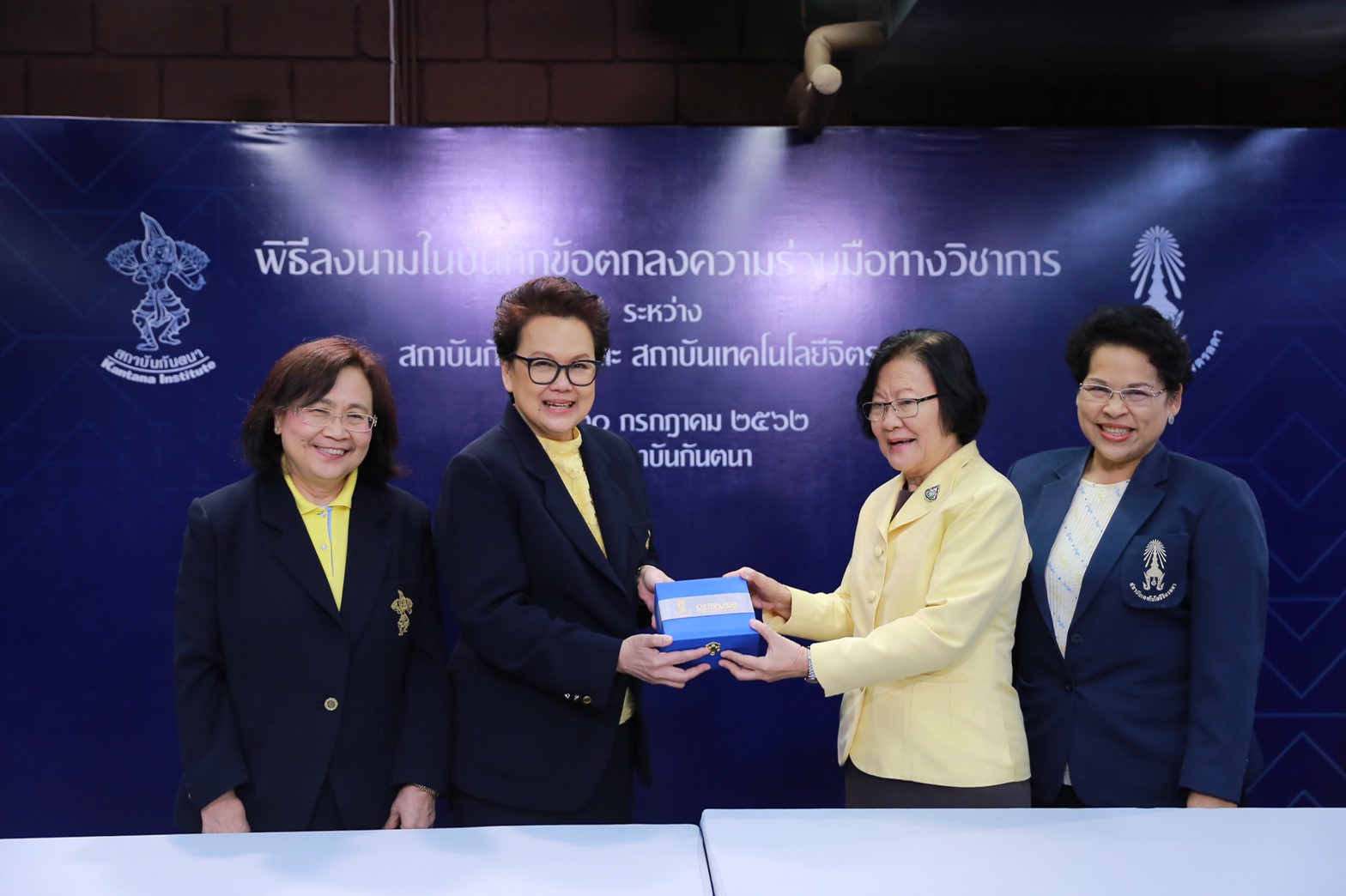 ลงนามความร่วมมือทางวิชาการกับสถาบันกันตนา — 2 พฤษภาคม 2025 — สถาบันเทคโนโลยีจิตรลดา CDTI