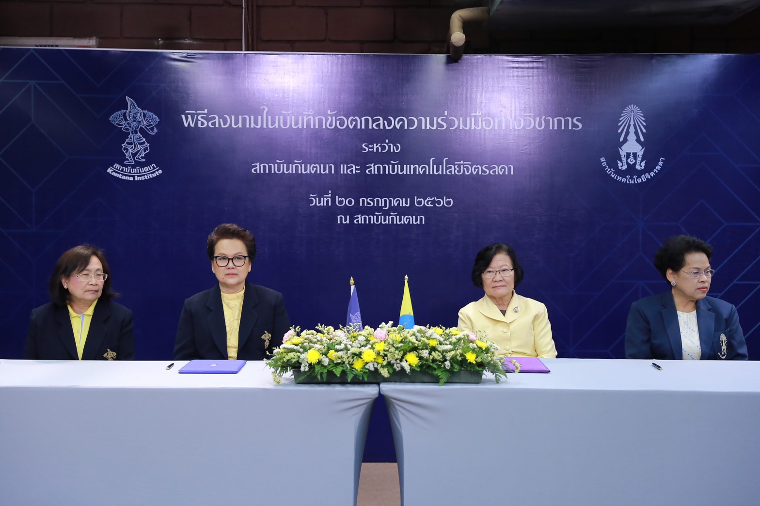 ลงนามความร่วมมือทางวิชาการกับสถาบันกันตนา — 2 พฤษภาคม 2025 — สถาบันเทคโนโลยีจิตรลดา CDTI