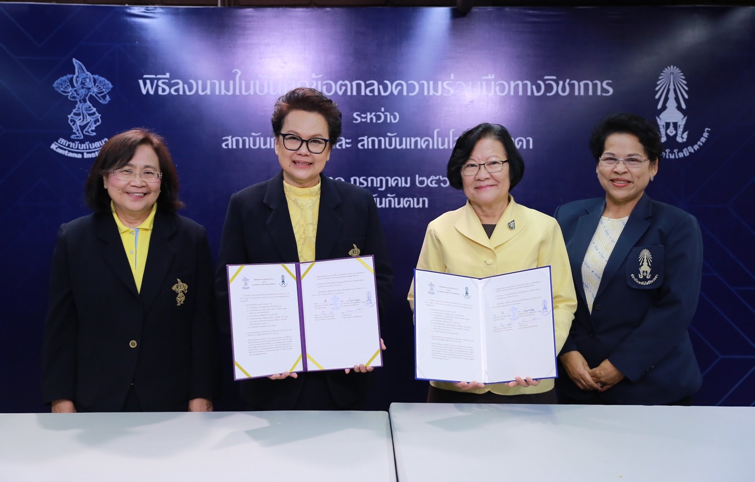 ลงนามความร่วมมือทางวิชาการกับสถาบันกันตนา — 2 พฤษภาคม 2025 — สถาบันเทคโนโลยีจิตรลดา CDTI