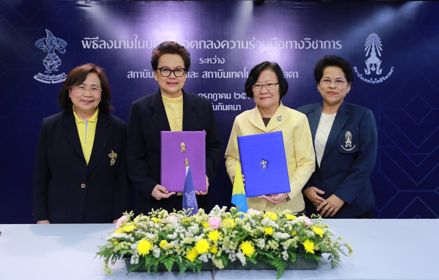 ลงนามความร่วมมือทางวิชาการกับสถาบันกันตนา — 2 พฤษภาคม 2025 — สถาบันเทคโนโลยีจิตรลดา CDTI