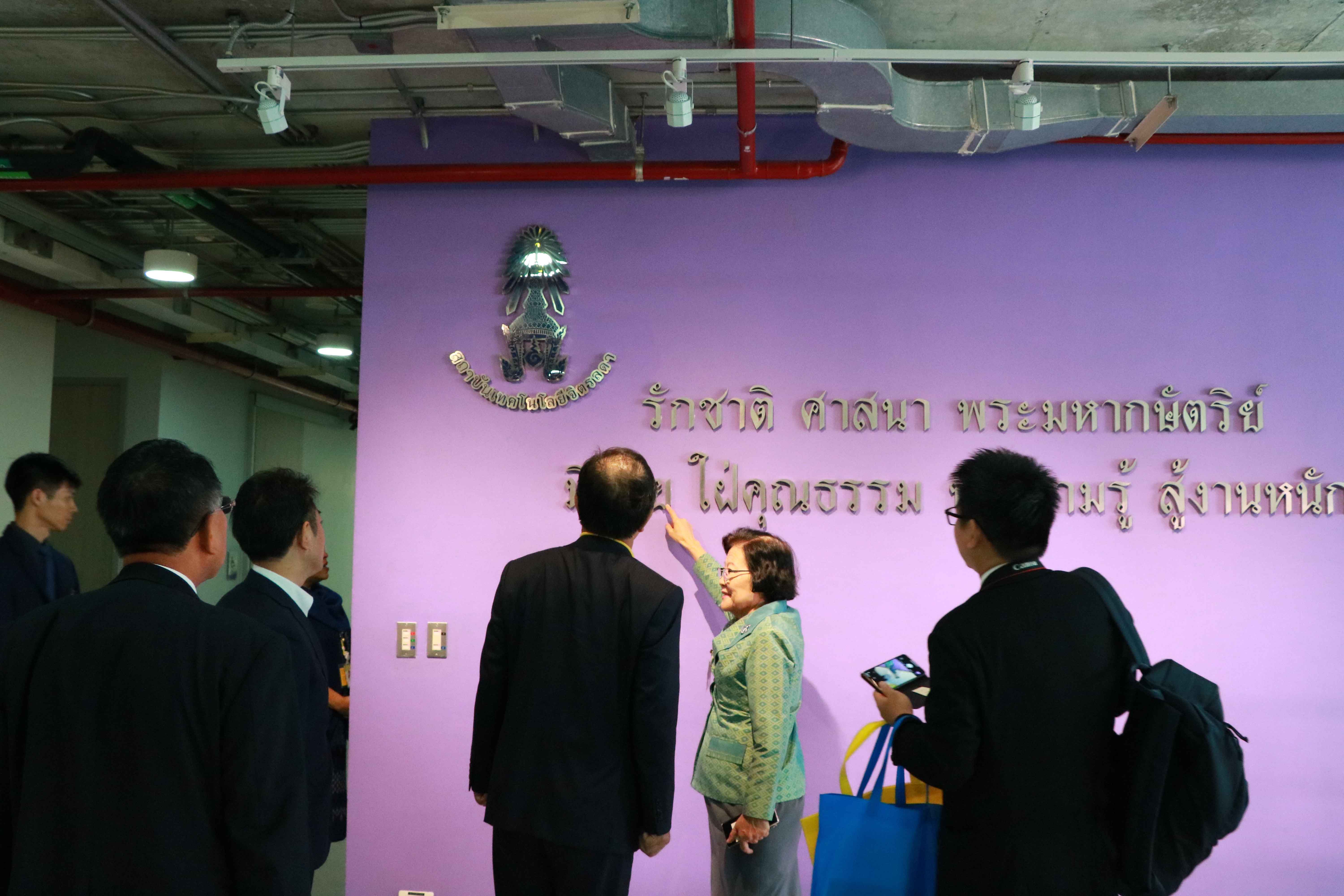 ร่วมหารือทางวิชาการ — 2 พฤษภาคม 2025 — สถาบันเทคโนโลยีจิตรลดา CDTI