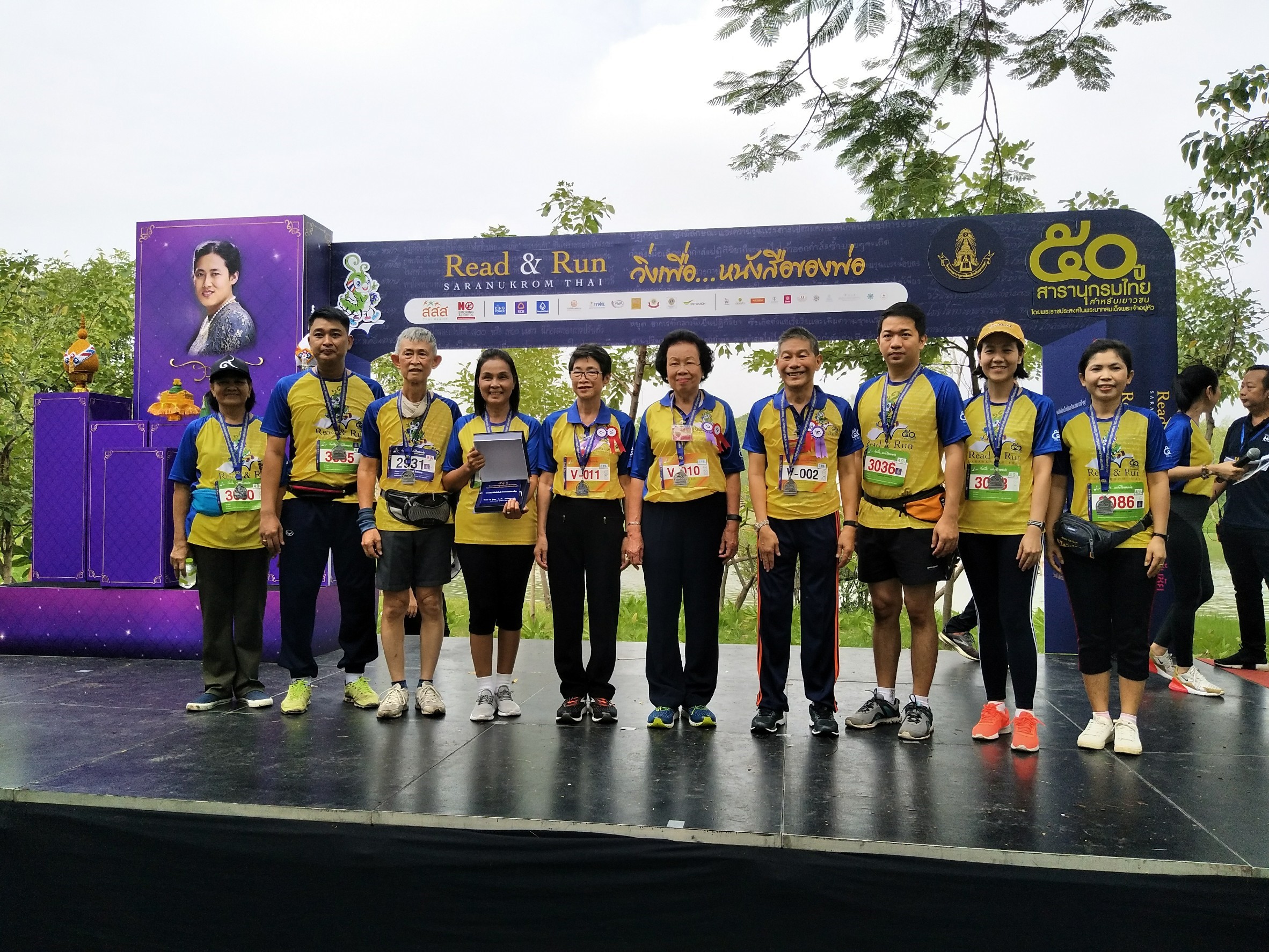ร่วมเป็นส่วนหนึ่ง วิ่งเพื่อ...หนังสือของพ่อ — 21 พฤษภาคม 2025 — สถาบันเทคโนโลยีจิตรลดา CDTI