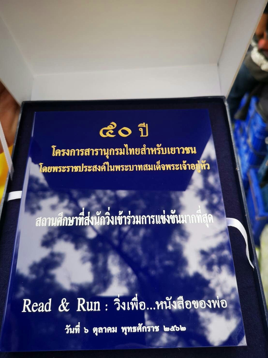 ร่วมเป็นส่วนหนึ่ง วิ่งเพื่อ...หนังสือของพ่อ — 21 พฤษภาคม 2025 — สถาบันเทคโนโลยีจิตรลดา CDTI