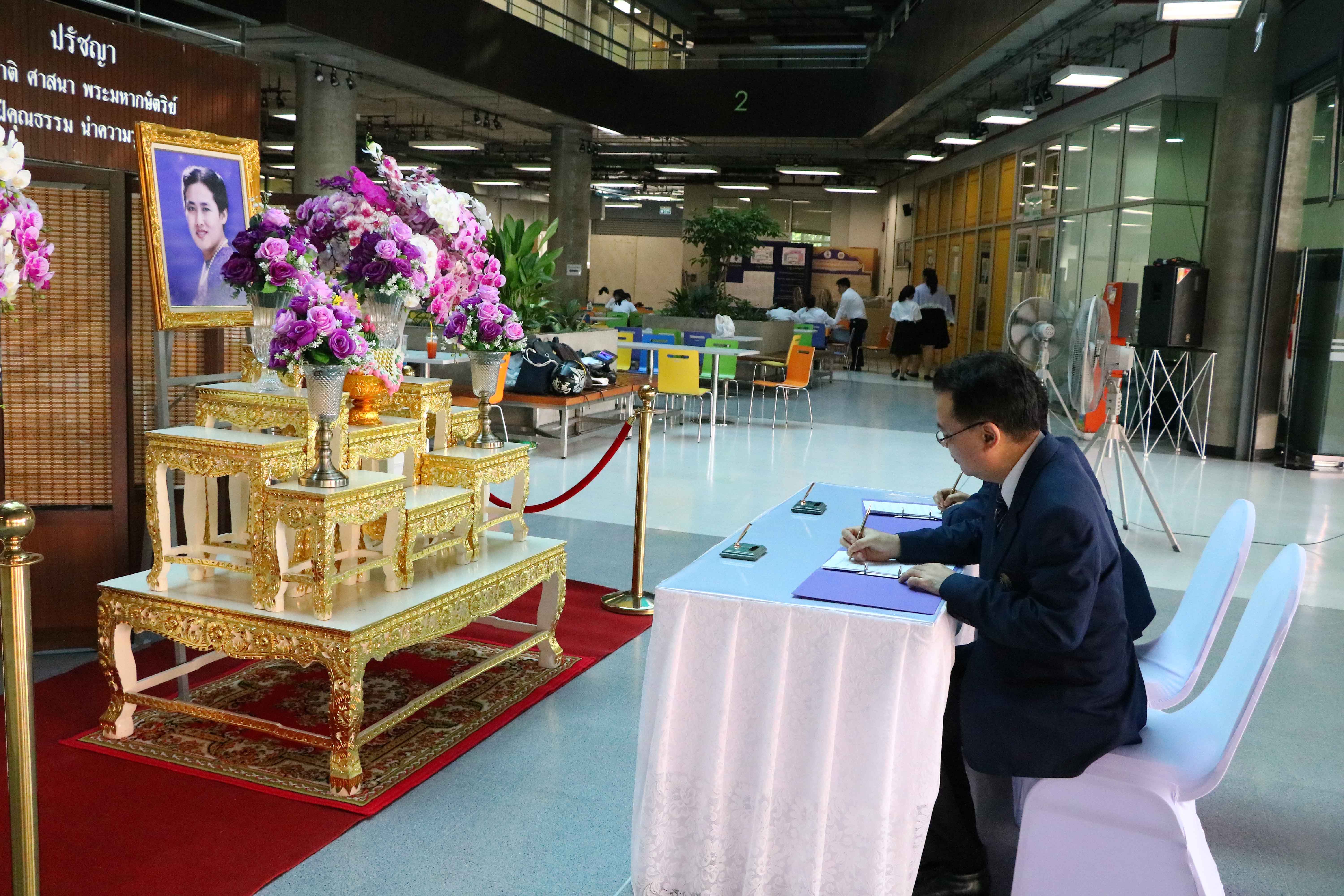 ถวายพระพรให้ทรงหายจากพระอาการประชวร — 4 พฤษภาคม 2025 — สถาบันเทคโนโลยีจิตรลดา CDTI