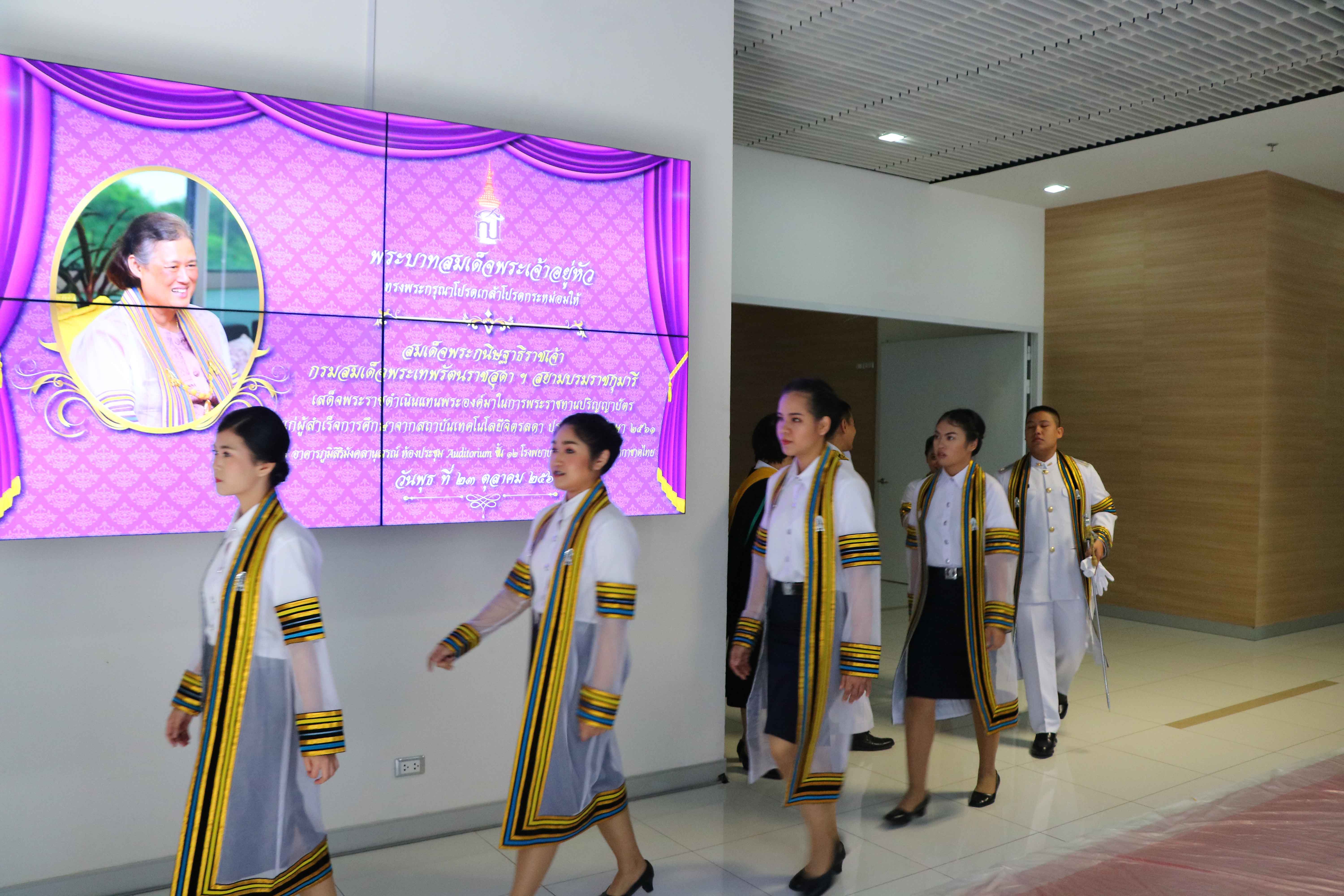 พิธีพระราชทานปริญญาบัตร ประจำปีการศึกษา 2561 — 7 สิงหาคม 2025 — สถาบันเทคโนโลยีจิตรลดา CDTI