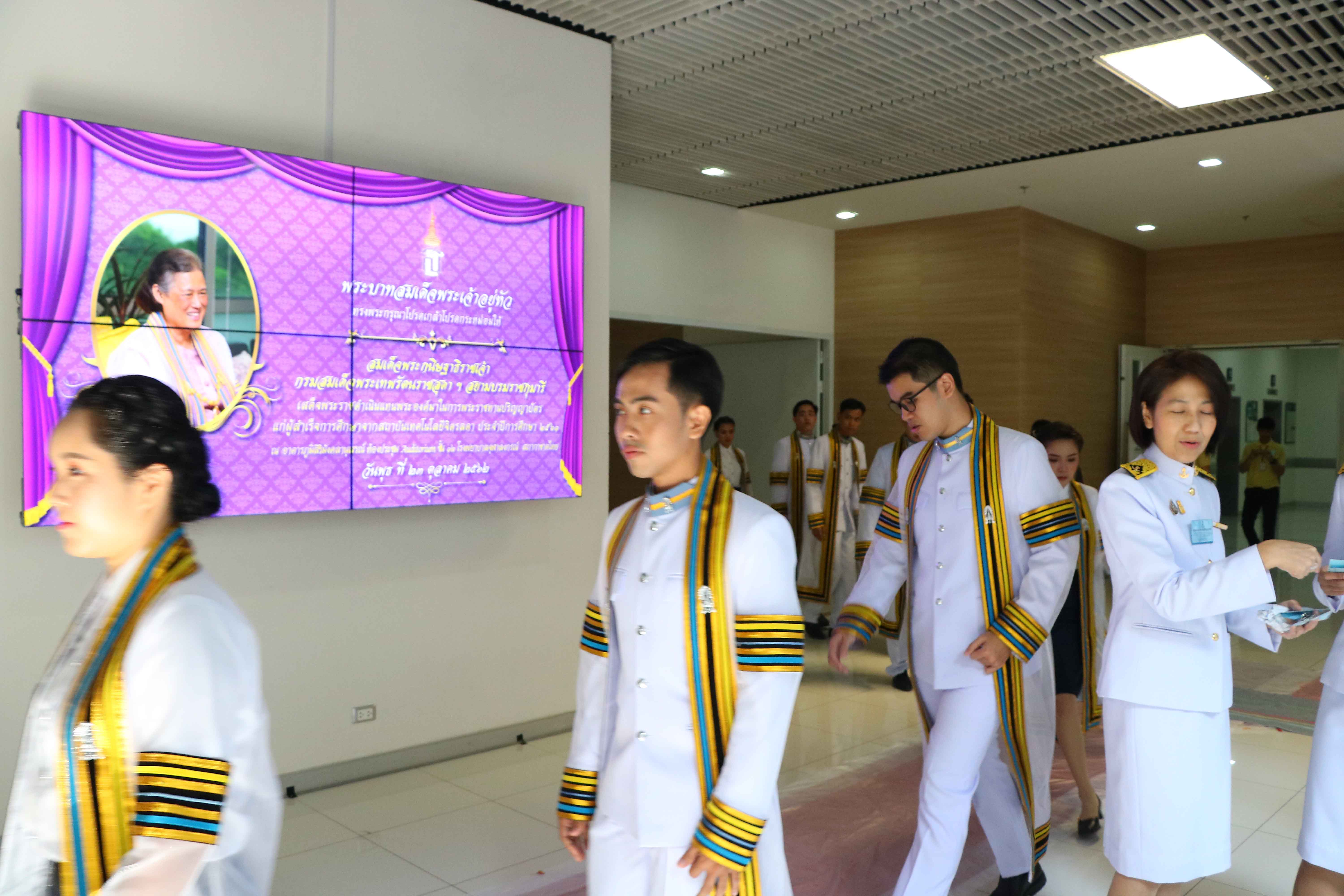 พิธีพระราชทานปริญญาบัตร ประจำปีการศึกษา 2561 — 7 สิงหาคม 2025 — สถาบันเทคโนโลยีจิตรลดา CDTI