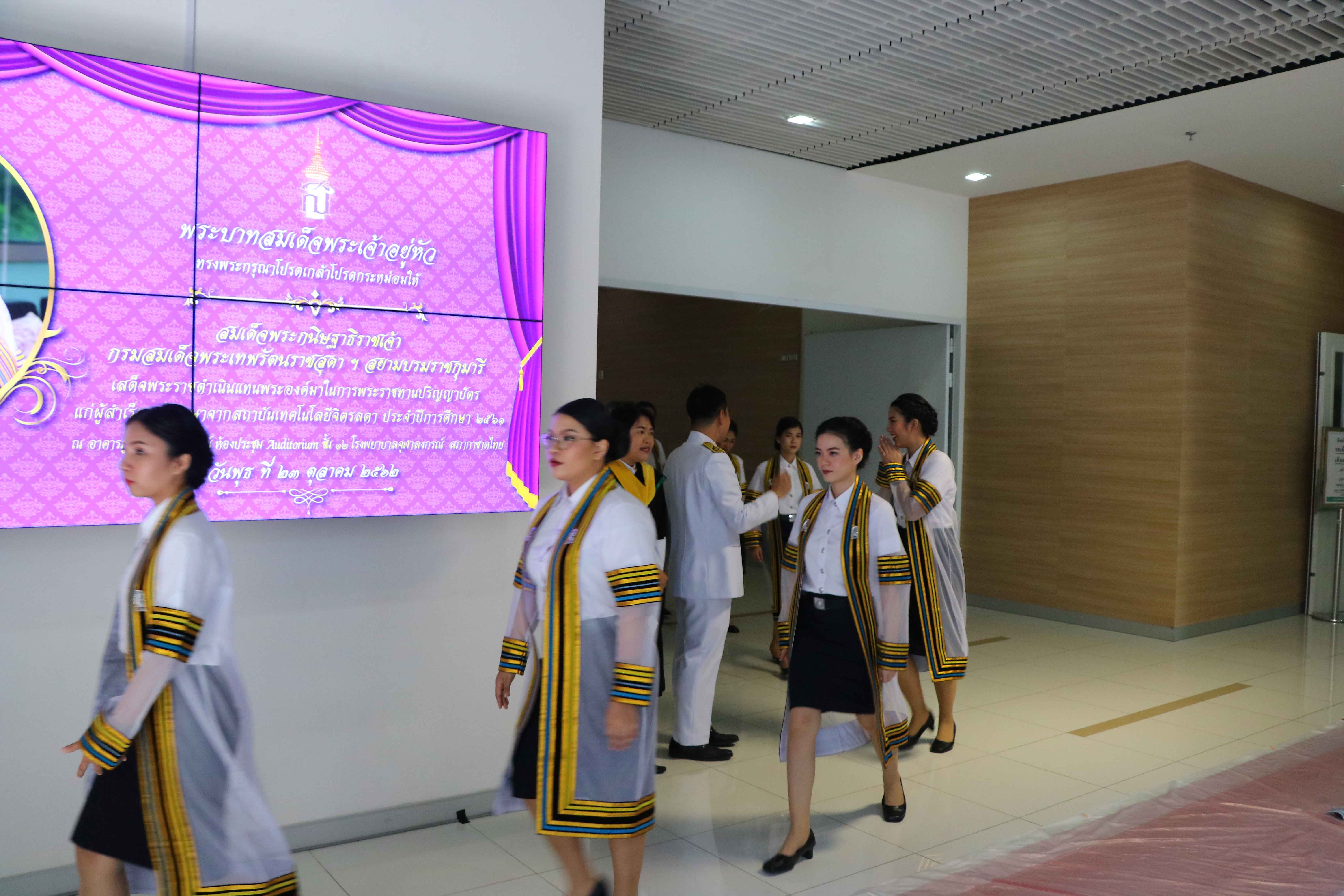 พิธีพระราชทานปริญญาบัตร ประจำปีการศึกษา 2561 — 7 สิงหาคม 2025 — สถาบันเทคโนโลยีจิตรลดา CDTI