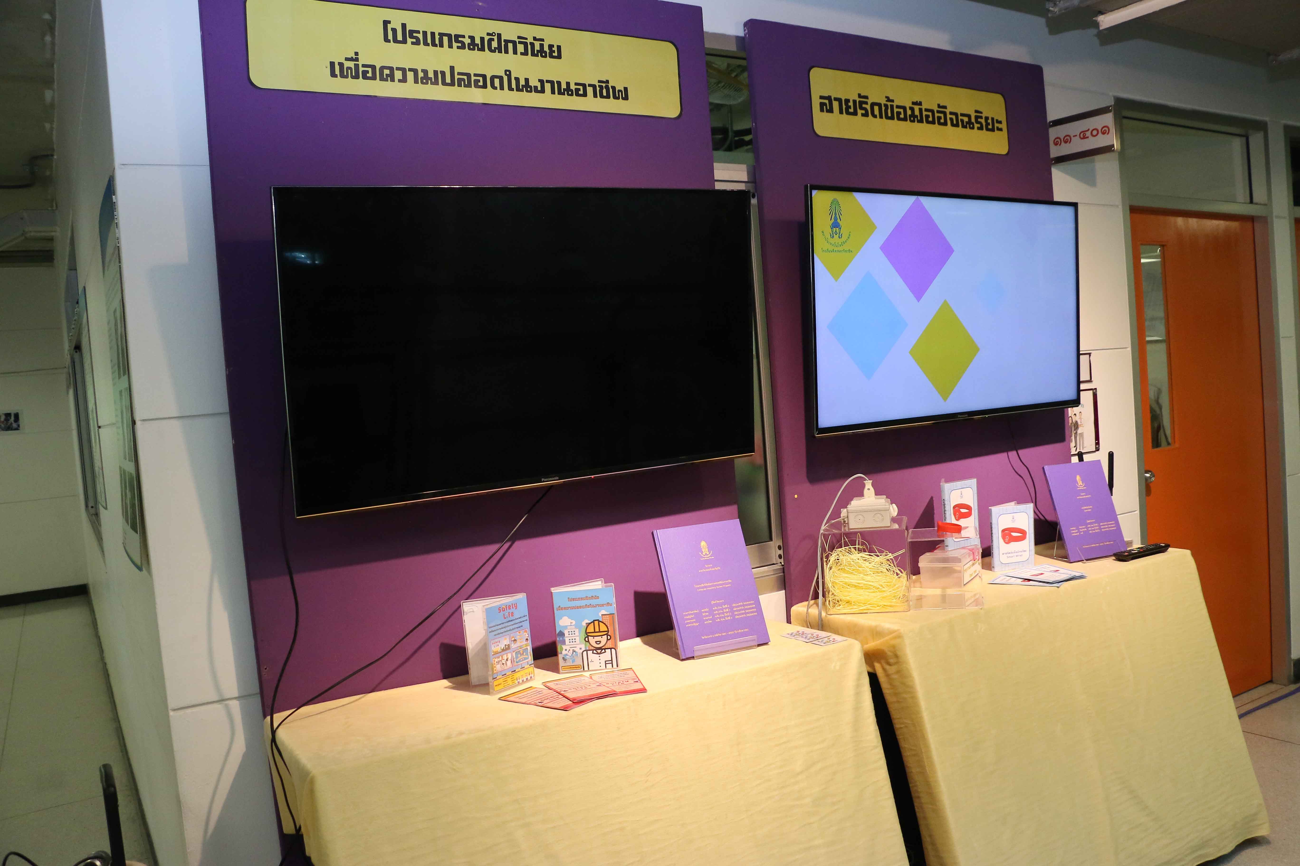 CDTI Academic Activity Study & Work Showcase 2019 — 12 พฤษภาคม 2025 — สถาบันเทคโนโลยีจิตรลดา CDTI
