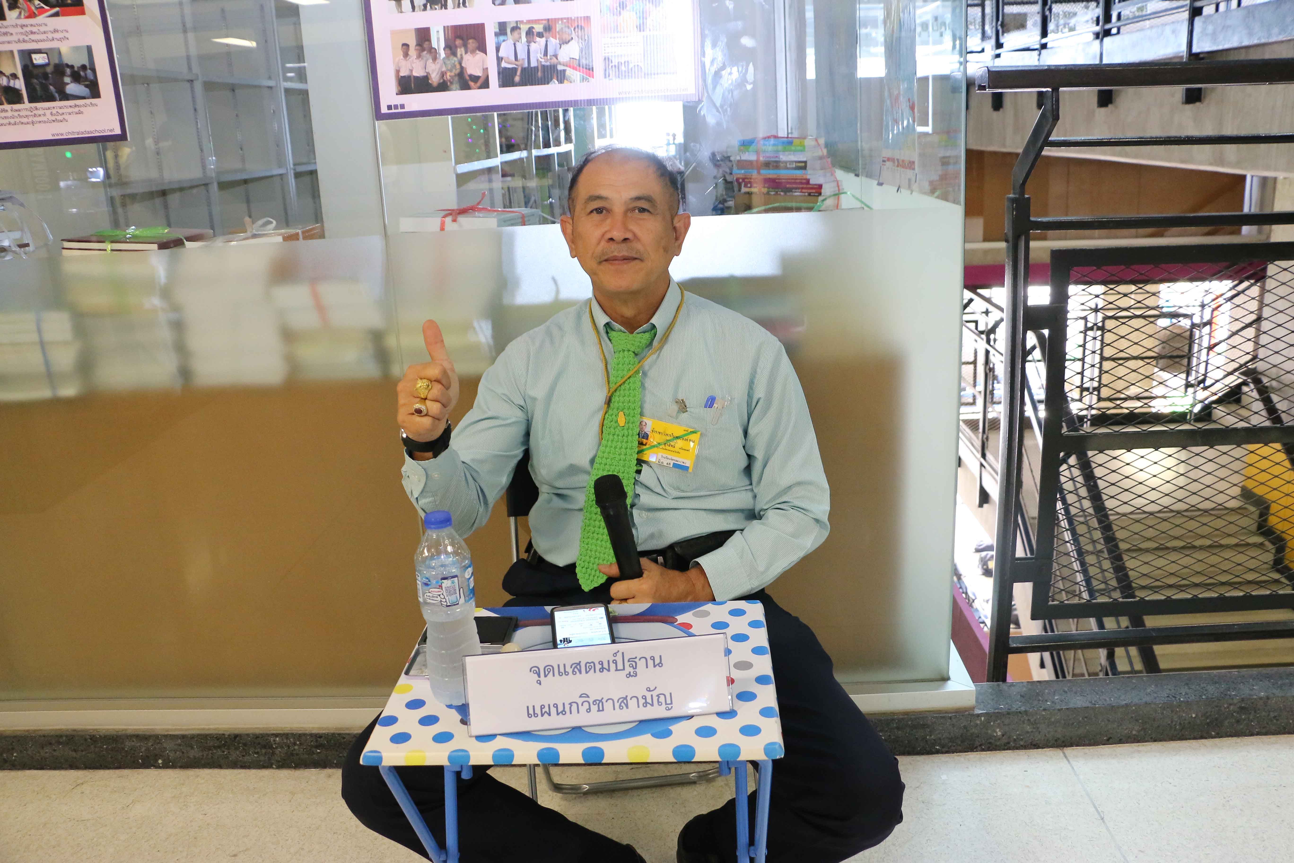 CDTI Academic Activity Study & Work Showcase 2019 — 12 พฤษภาคม 2025 — สถาบันเทคโนโลยีจิตรลดา CDTI
