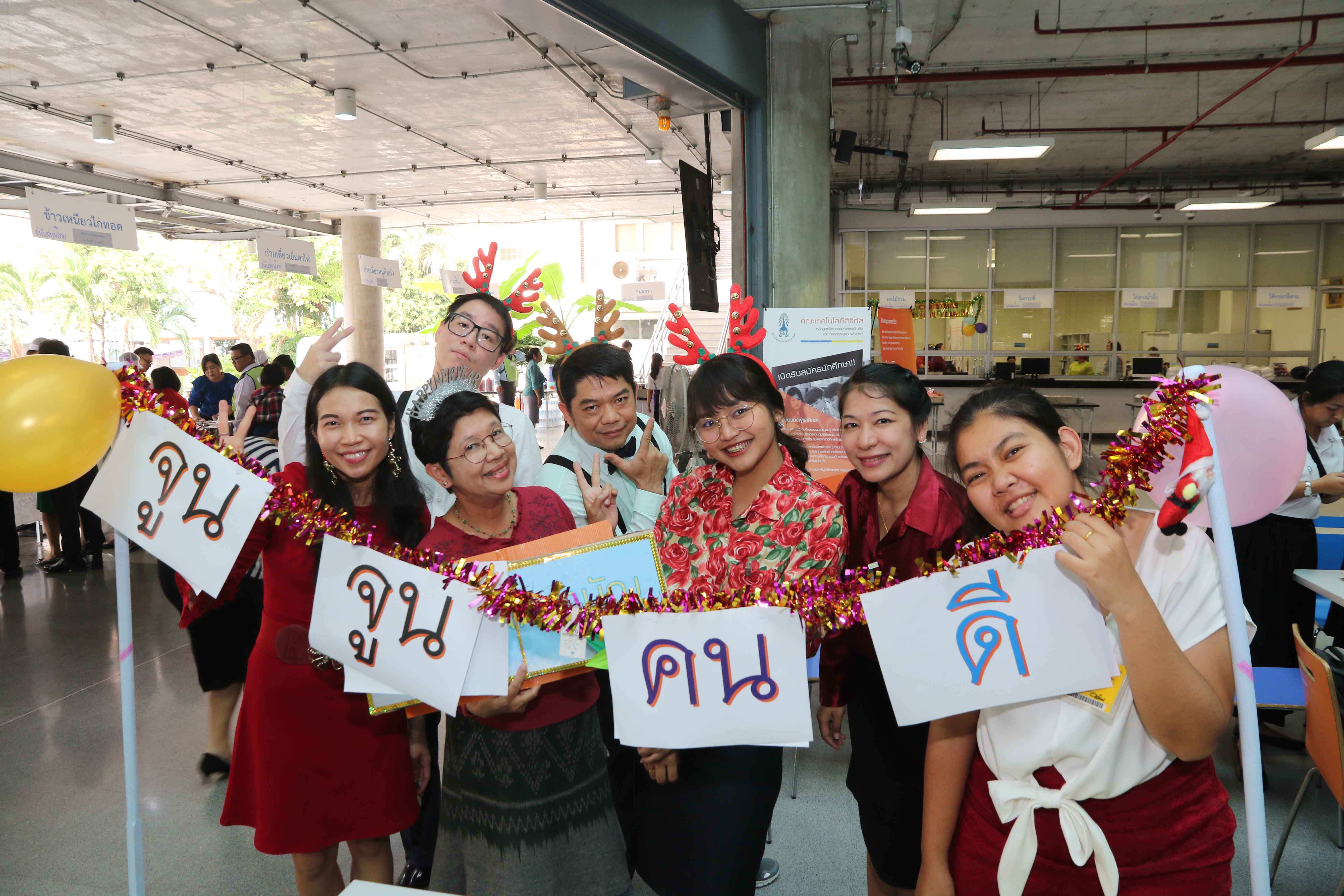 ส่งท้ายปีเก่า ต้อนรับปีใหม่ — 7 สิงหาคม 2025 — สถาบันเทคโนโลยีจิตรลดา CDTI