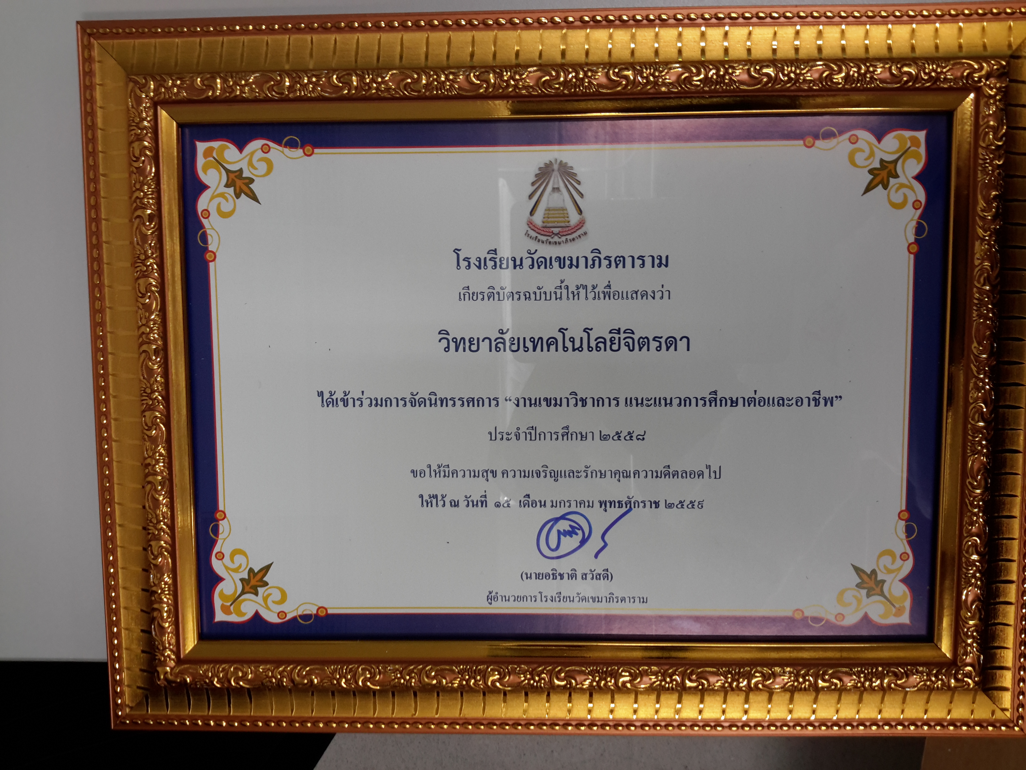 ตลาดนัดหลักสูตร — 1 พฤษภาคม 2025 — สถาบันเทคโนโลยีจิตรลดา CDTI