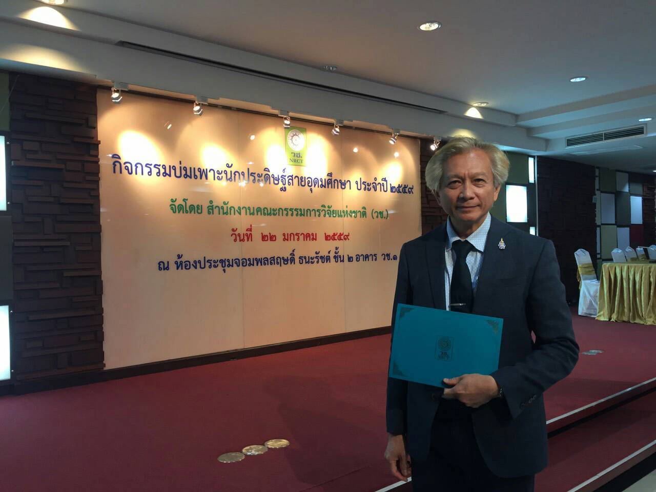 กิจกรรมบ่มเพาะนักประดิษฐ์สายอุดมศึกษา ประจำปี ๒๕๕๙ — 1 พฤษภาคม 2025 — สถาบันเทคโนโลยีจิตรลดา CDTI