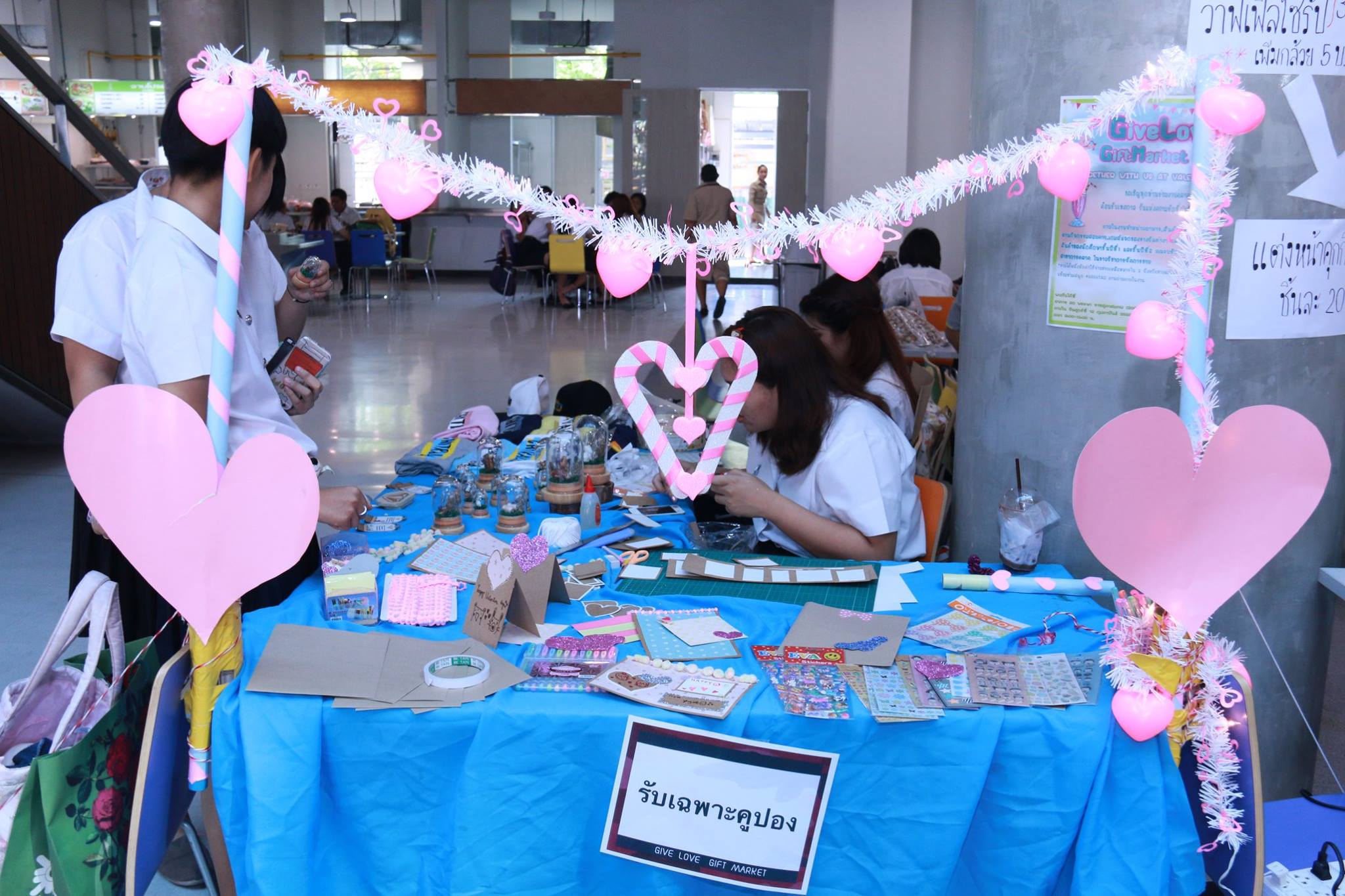 งาน GIVELOVE GIFTMARKET — 20 พฤษภาคม 2025 — สถาบันเทคโนโลยีจิตรลดา CDTI
