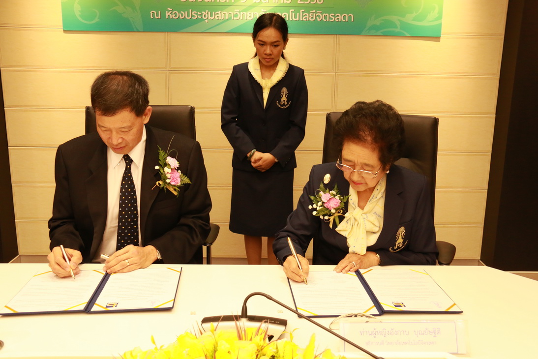 พิธีลงนามบันทึกข้อตกลงความร่วมมือทางวิชาการฯ — 1 พฤษภาคม 2025 — สถาบันเทคโนโลยีจิตรลดา CDTI