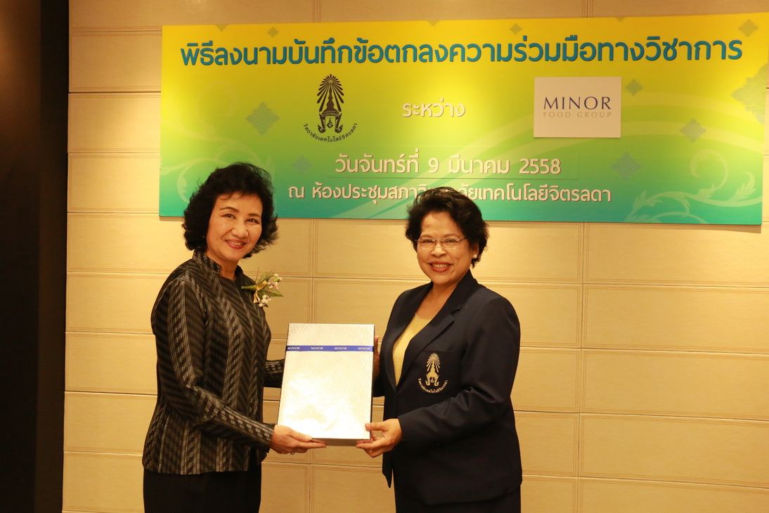 พิธีลงนามบันทึกข้อตกลงความร่วมมือทางวิชาการฯ — 1 พฤษภาคม 2025 — สถาบันเทคโนโลยีจิตรลดา CDTI