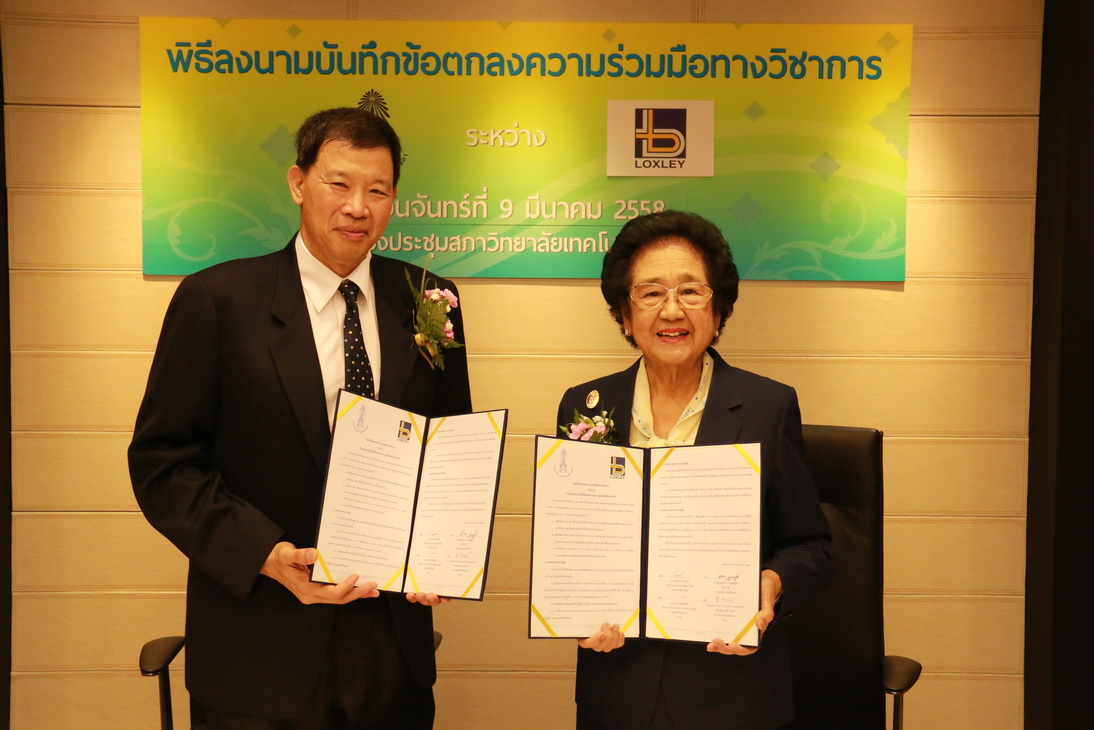 พิธีลงนามบันทึกข้อตกลงความร่วมมือทางวิชาการฯ — 1 พฤษภาคม 2025 — สถาบันเทคโนโลยีจิตรลดา CDTI