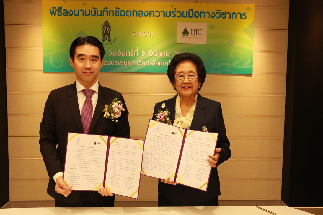 พิธีลงนามบันทึกข้อตกลงความร่วมมือทางวิชาการฯ — 1 พฤษภาคม 2025 — สถาบันเทคโนโลยีจิตรลดา CDTI