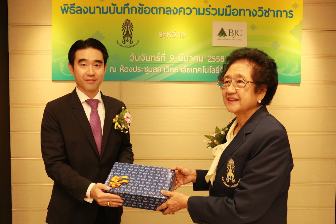 พิธีลงนามบันทึกข้อตกลงความร่วมมือทางวิชาการฯ — 1 พฤษภาคม 2025 — สถาบันเทคโนโลยีจิตรลดา CDTI