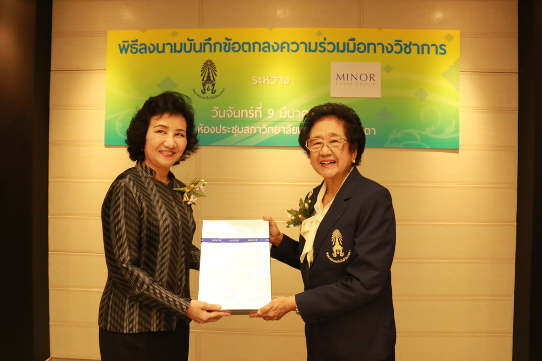 พิธีลงนามบันทึกข้อตกลงความร่วมมือทางวิชาการฯ — 1 พฤษภาคม 2025 — สถาบันเทคโนโลยีจิตรลดา CDTI