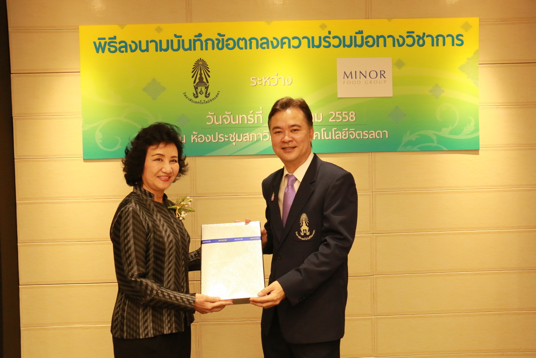 พิธีลงนามบันทึกข้อตกลงความร่วมมือทางวิชาการฯ — 1 พฤษภาคม 2025 — สถาบันเทคโนโลยีจิตรลดา CDTI