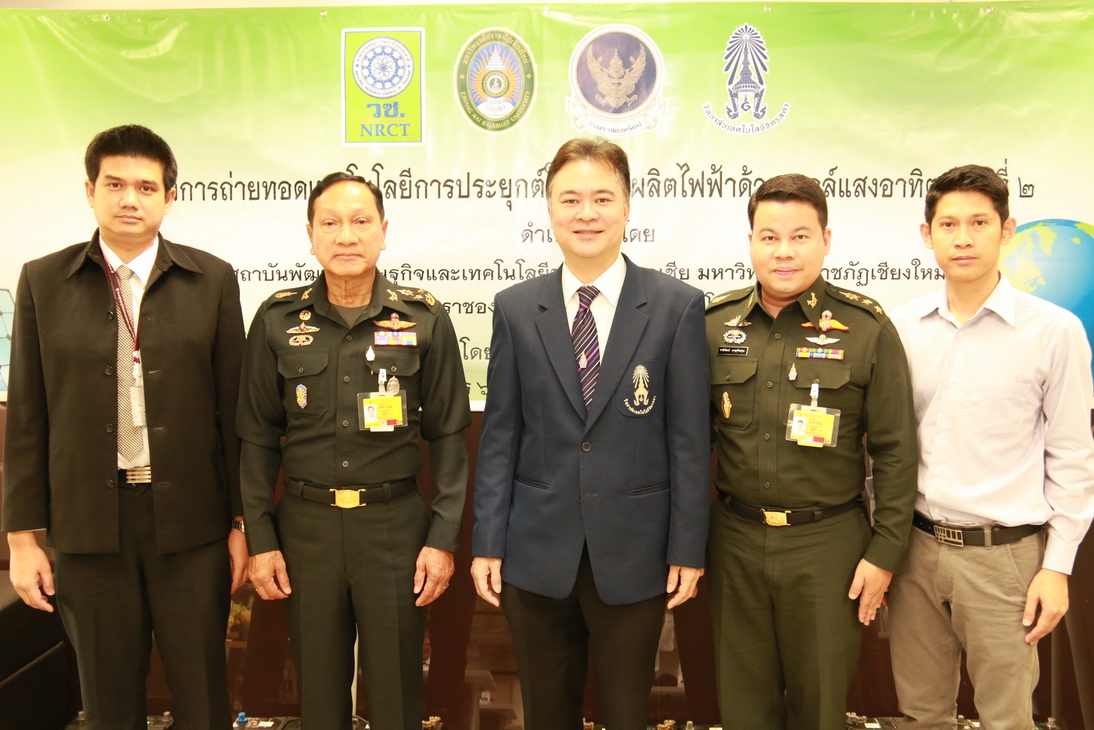 การอบรม “การถ่ายทอดเทคโนโลยีการประยุกต์ใช้ระบบผลิตไฟฟ้า — 1 พฤษภาคม 2025 — สถาบันเทคโนโลยีจิตรลดา CDTI