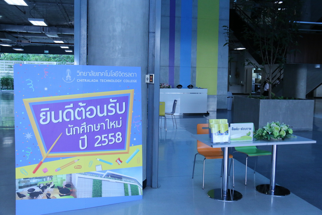 กิจกรรม — 1 พฤษภาคม 2025 — สถาบันเทคโนโลยีจิตรลดา CDTI