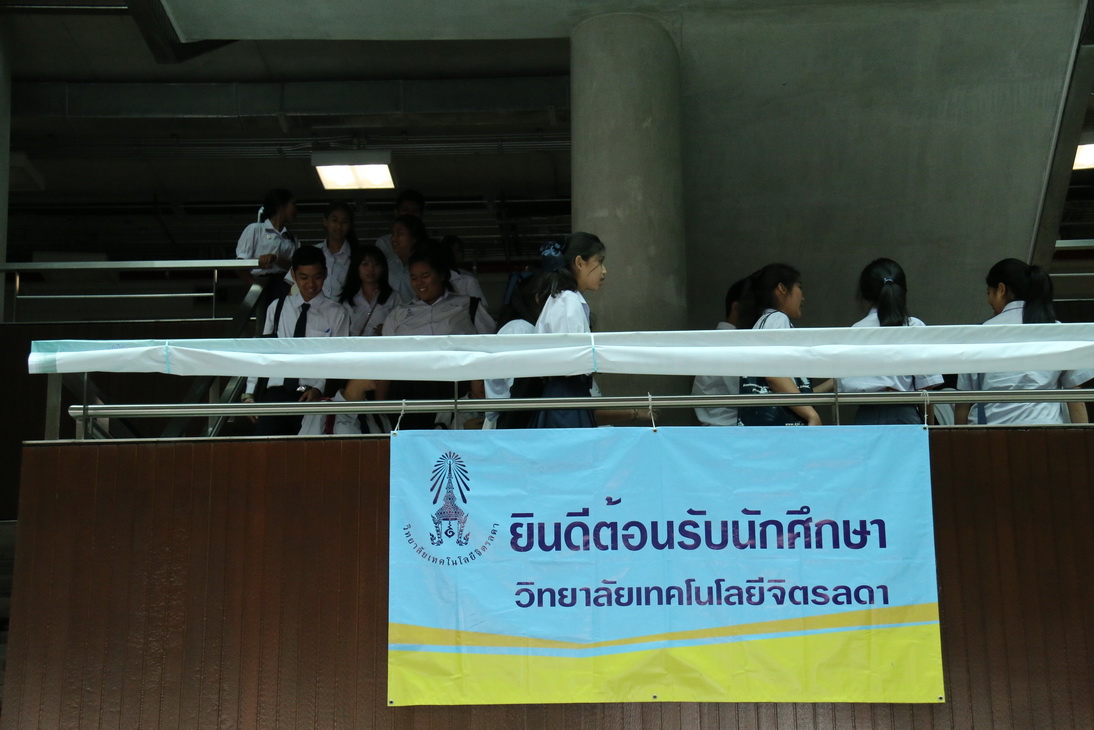 กิจกรรมแรกพบนักศึกษาคณะบริหารธุรกิจ รุ่นที่2 ประจำปีการศึกษา 2558 — 1 พฤษภาคม 2025 — สถาบันเทคโนโลยีจิตรลดา CDTI