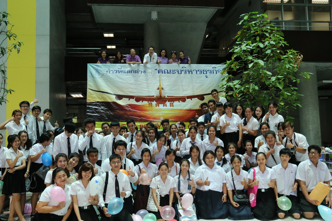 กิจกรรมแรกพบนักศึกษาคณะบริหารธุรกิจ รุ่นที่2 ประจำปีการศึกษา 2558 — 1 พฤษภาคม 2025 — สถาบันเทคโนโลยีจิตรลดา CDTI