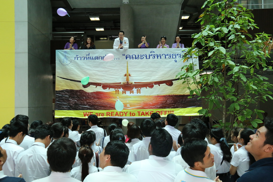 กิจกรรมแรกพบนักศึกษาคณะบริหารธุรกิจ รุ่นที่2 ประจำปีการศึกษา 2558 — 1 พฤษภาคม 2025 — สถาบันเทคโนโลยีจิตรลดา CDTI