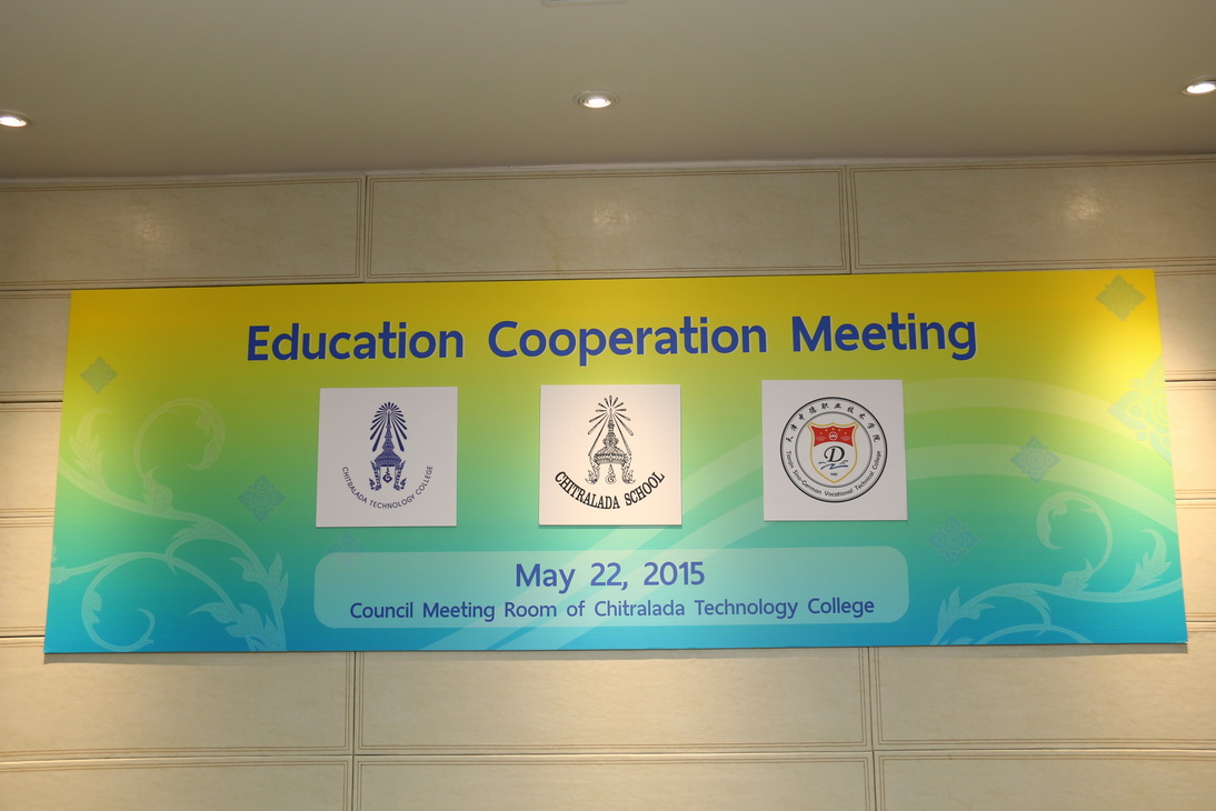 การประชุมความร่วมทางวิชาการฯ — 1 พฤษภาคม 2025 — สถาบันเทคโนโลยีจิตรลดา CDTI