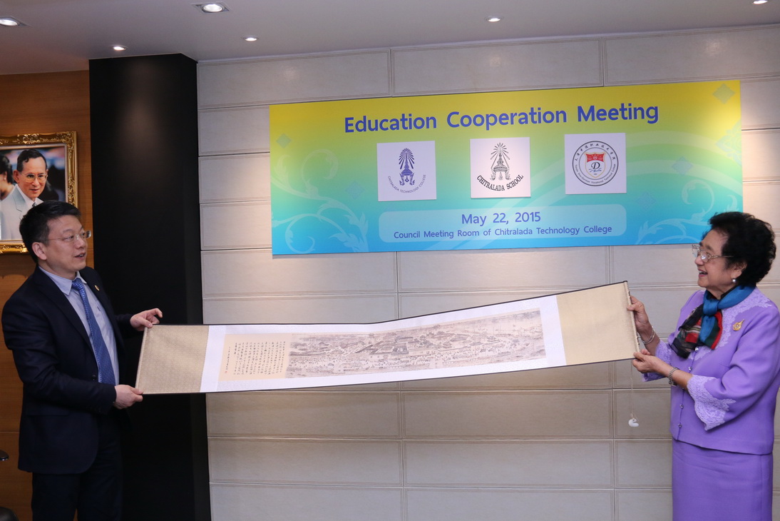 การประชุมความร่วมทางวิชาการฯ — 1 พฤษภาคม 2025 — สถาบันเทคโนโลยีจิตรลดา CDTI